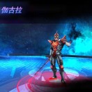 加古拉斯-加古拉