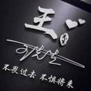 aidexiaojia-梧桐有术