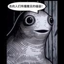 AAA_교주的头像-长游分享网