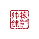 帅核铺【精品核桃】