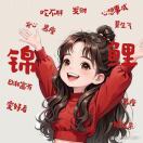 木槿丶花