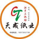 天成紙業(yè)純手工棉紙包裝   張祥