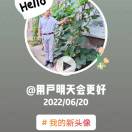 明天会更好的头像-澳门国际