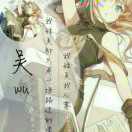 無