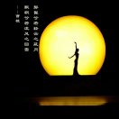 梦痕的头像 老秦