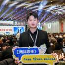 何泽越丨业绩增长顾问（常用）的头像-创薯资源