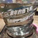 张伟触底版