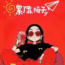 喵喵TU