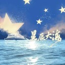 史先生