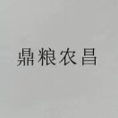 Top Grain Agricultural Prosperit