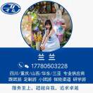 中旅兰兰17780503228