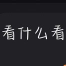 用户头像