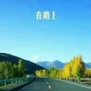 wx_天长地久56