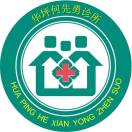 何先勇-13988840396的头像-医学电子书