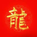 域鑒崇文尚善的店鋪