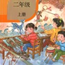 小学生