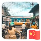 隨風(fēng)