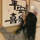 念念