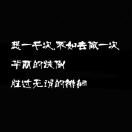 徙倚的个人空间