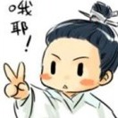 素问