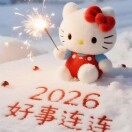 雨后彩红
