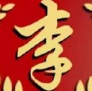 华哥！