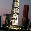 南下奋斗
