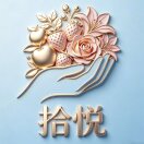 葛