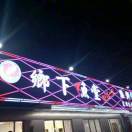 陳果??烹飪技師13882814990