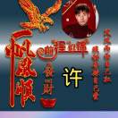 建安汇用户头像