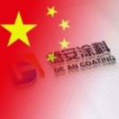 德安涂料-麦墩弘