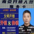 王文明开锁¹³⁰¹⁶⁹⁴⁹⁹⁶⁷