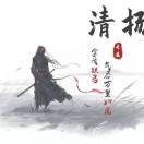 风清扬