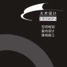 大術(shù)設(shè)計(jì)