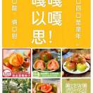 铁皮柿子采摘园