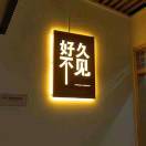 对方一直在输入