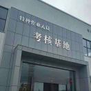 wx_点亮未来96