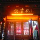 建安汇用户头像