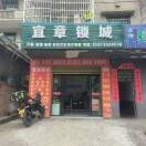 宜章锁城  15673520520