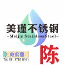 美瑾03 18117815161陈的头像-博士钣金 - www.bsbanjin.com