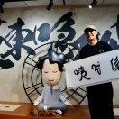 u客直谈实名认证刘恒志