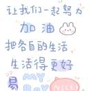 天天｜故事