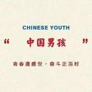 向阳而生-航海圈