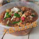 王山口大盘鸡送到家