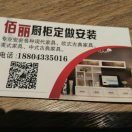 潘师傅