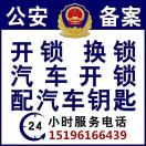 A_为你解决锁有问题15196166439