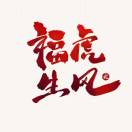 风