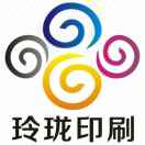 玲瓏印刷