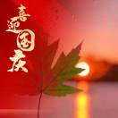 庆丰