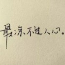 潘先生的头像